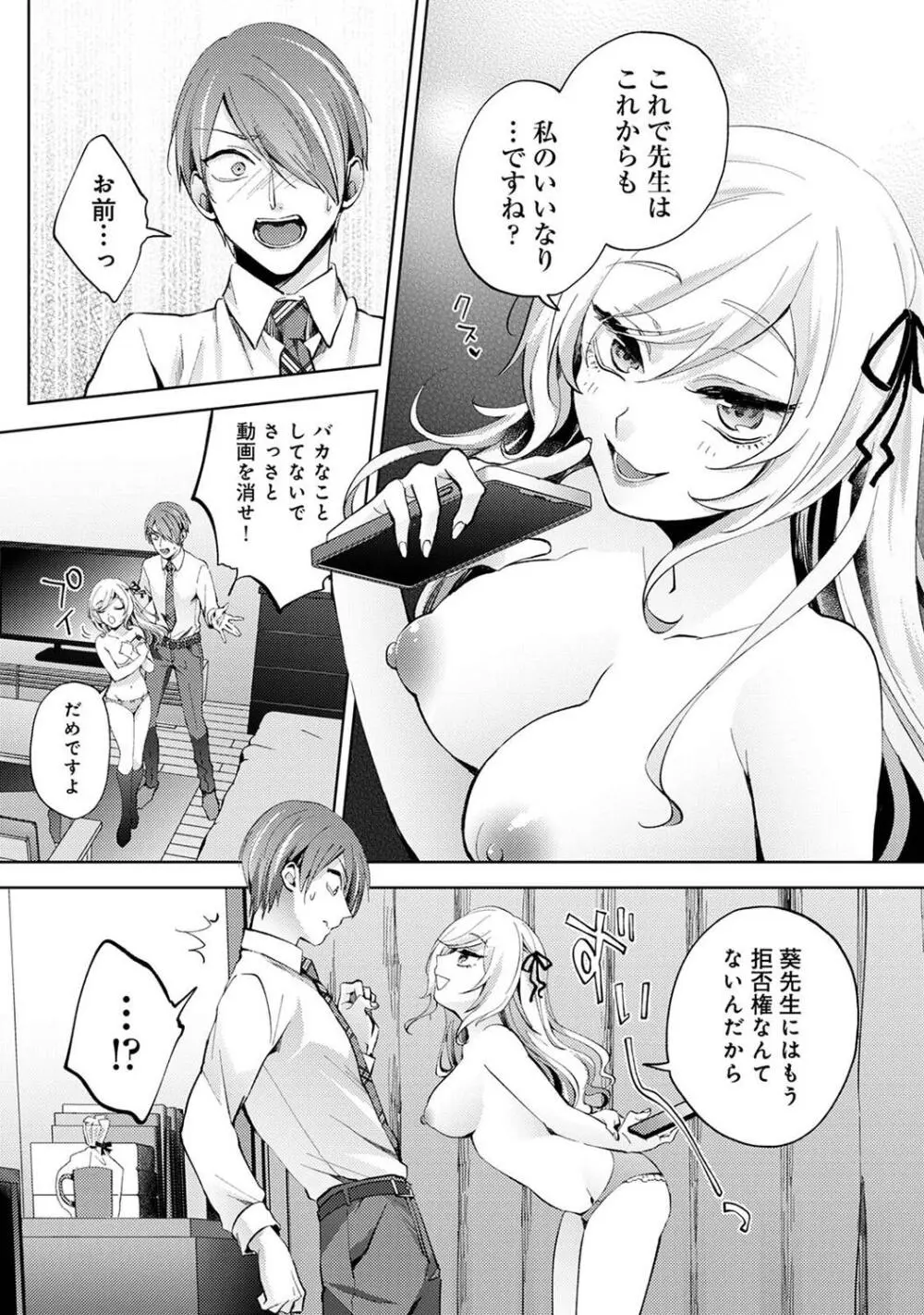 COMIC アナンガ・ランガ Vol.104 Page.93