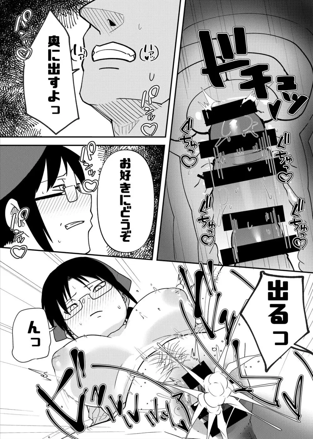 なごさん売春 Page.3