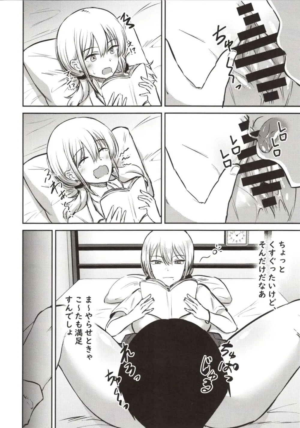 ありゃ、勃起しちゃったんだwじゃ~今日もあたしのま○こ貸したげよっか? Page.16