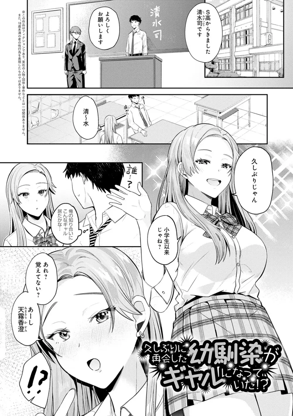 はじめておとし Page.178