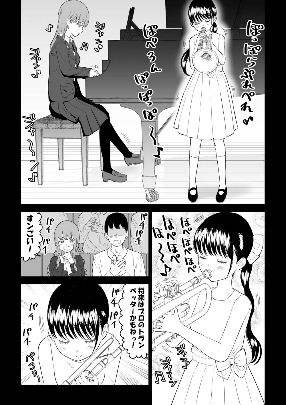 クーデレJ◯3 失楽園編 Page.21