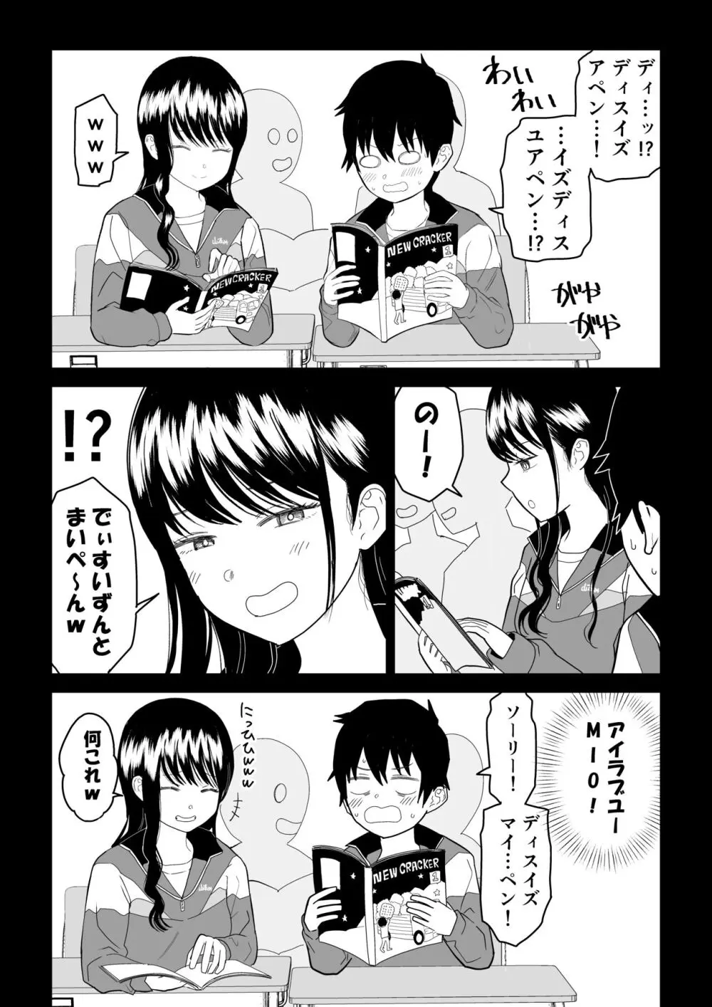 クーデレJ◯3 失楽園編 Page.26