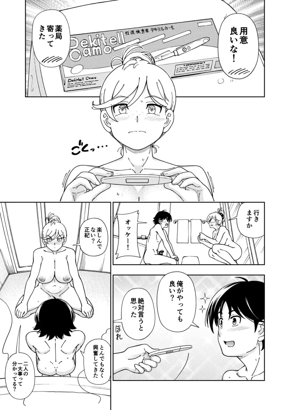 ハニーブロンド総集編〜ブーケ〜 Page.140