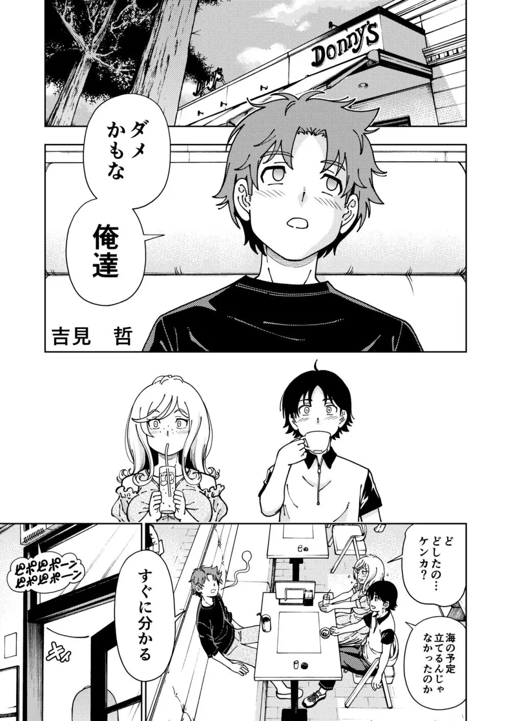 ハニーブロンド総集編〜ブーケ〜 Page.50