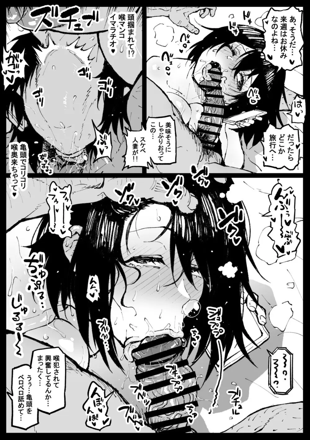 続トウコさんの日常 Page.4