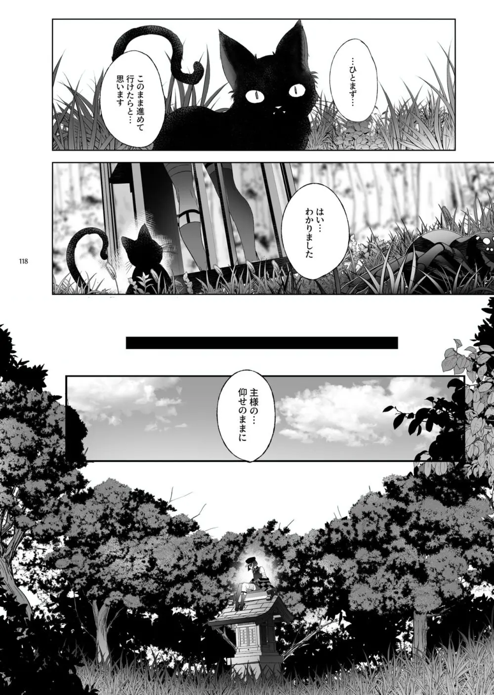 娼年都市伝説 Page.115