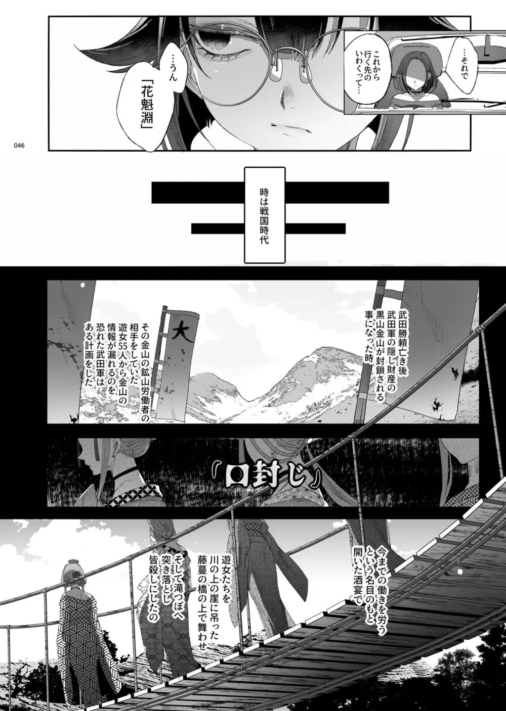 娼年都市伝説 Page.43