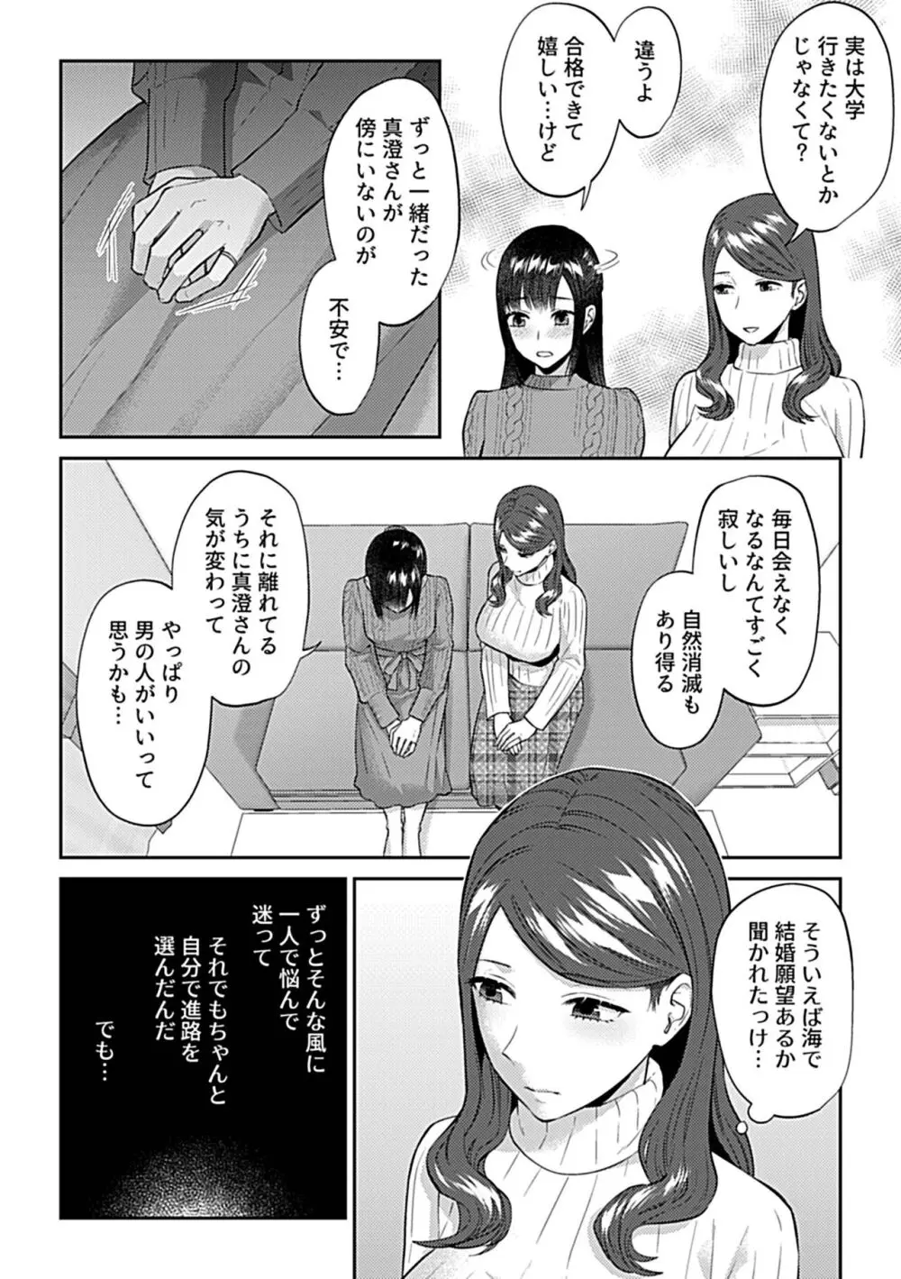 COMIC GEE vol.28 Page.52