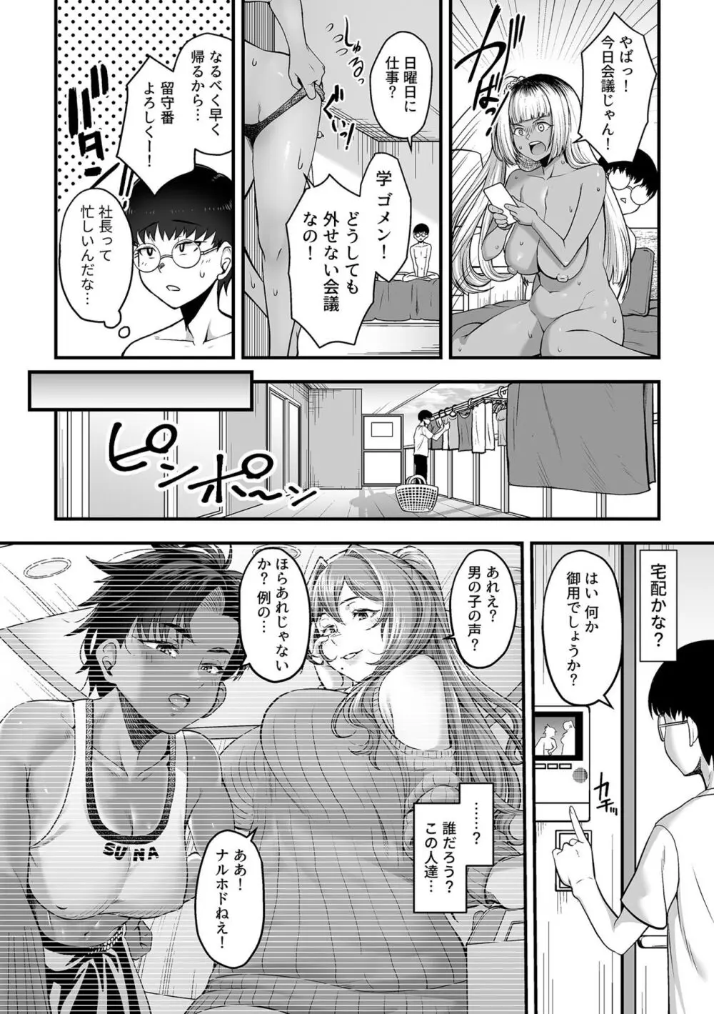 COMIC GEE vol.28 Page.8