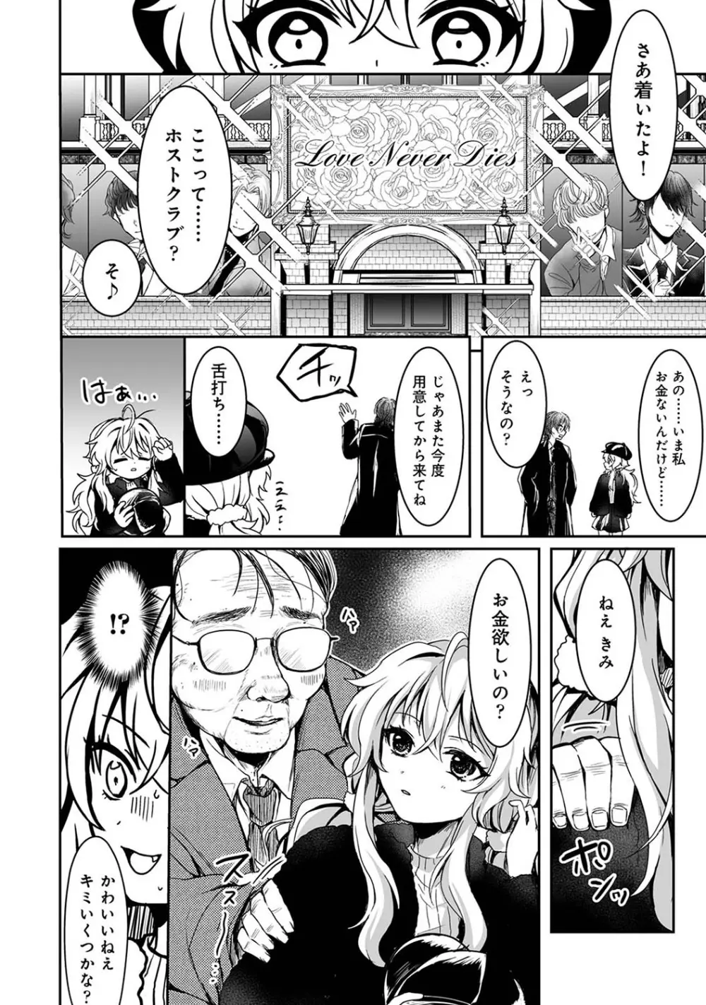 アナンガ・ランガ Vol. 105 Page.119