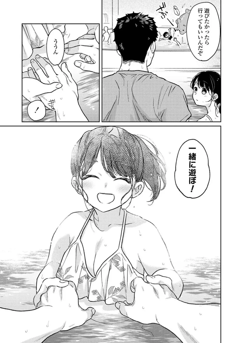 アナンガ・ランガ Vol. 105 Page.22