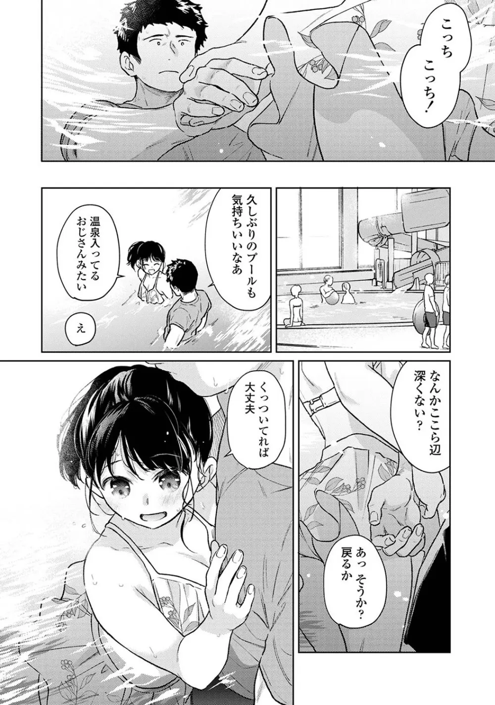 アナンガ・ランガ Vol. 105 Page.23