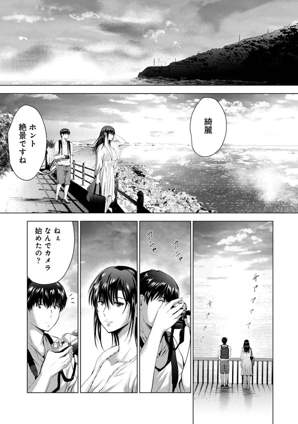 アナンガ・ランガ Vol. 105 Page.262