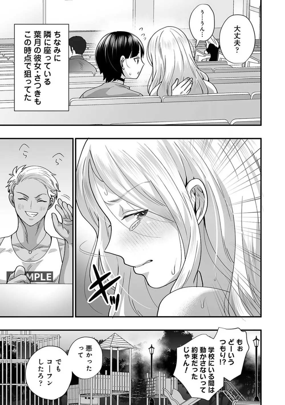 アナンガ・ランガ Vol. 105 Page.338