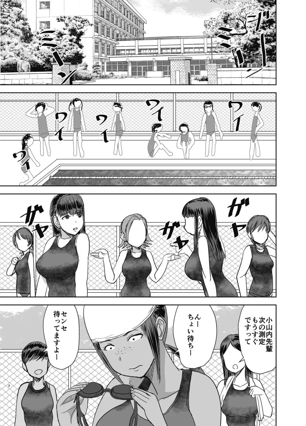 モブ顔爆乳の同級生をオレのいいなりのセフレにしてやった… 4 Page.8