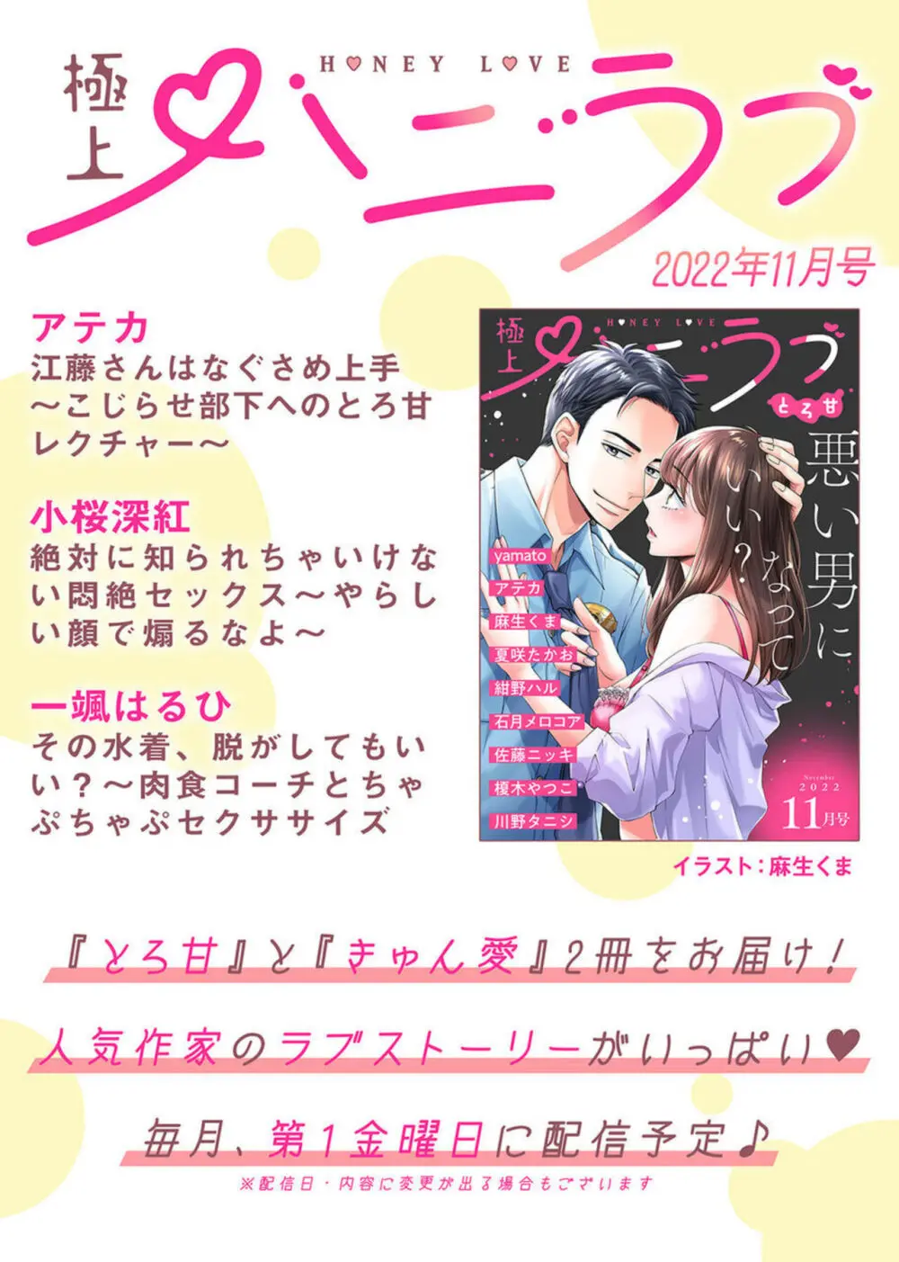 契約婚ですが、毎晩みっちり愛されています~傲慢旦那サマのイジワル愛撫~ 1-2 Page.60