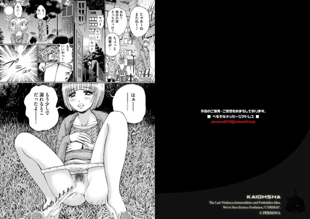 お姉さんが男にしてあげる 1 Page.2