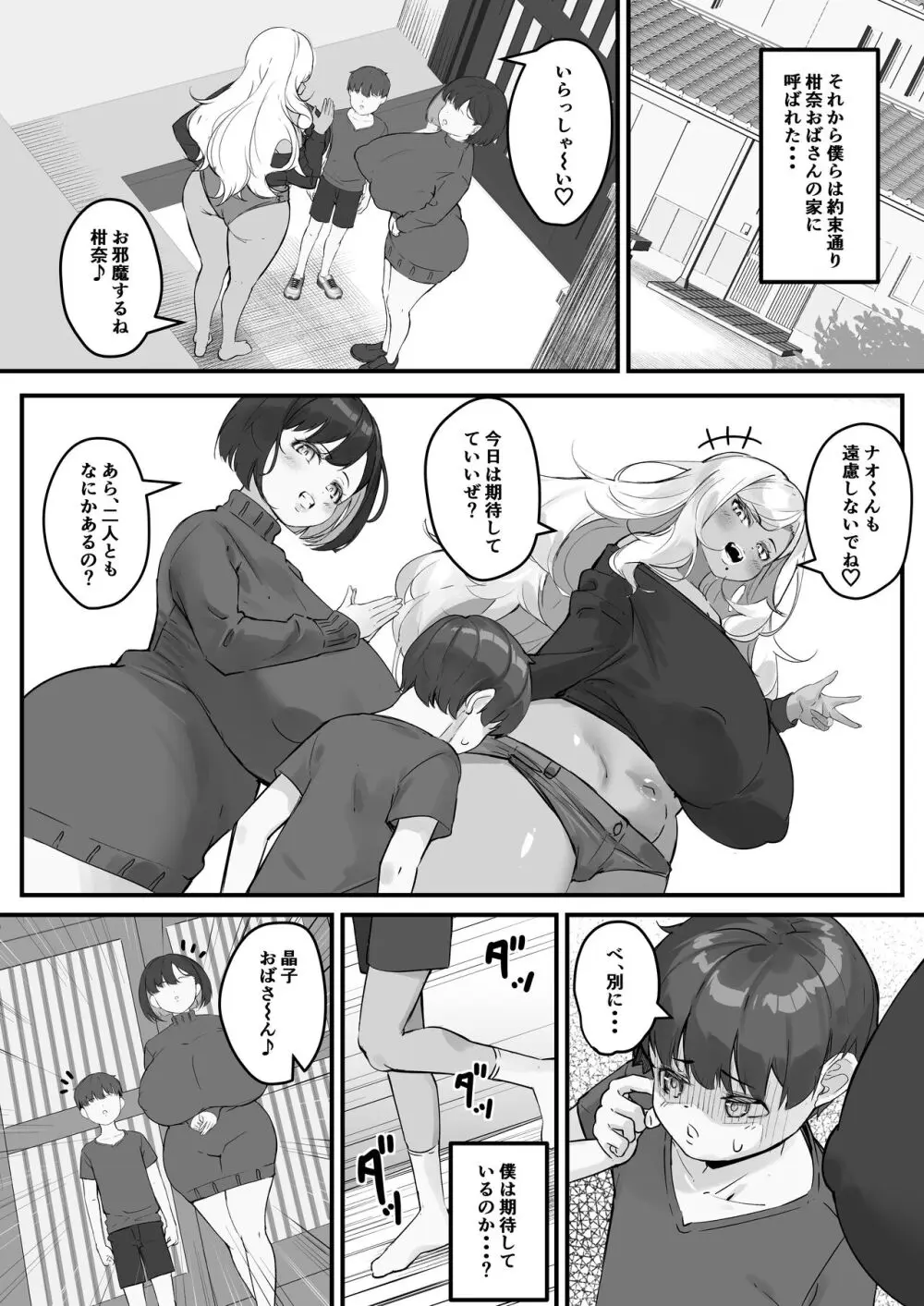 ネトラレ母さん 母さんがアイツの肉便器になった日3 Page.14