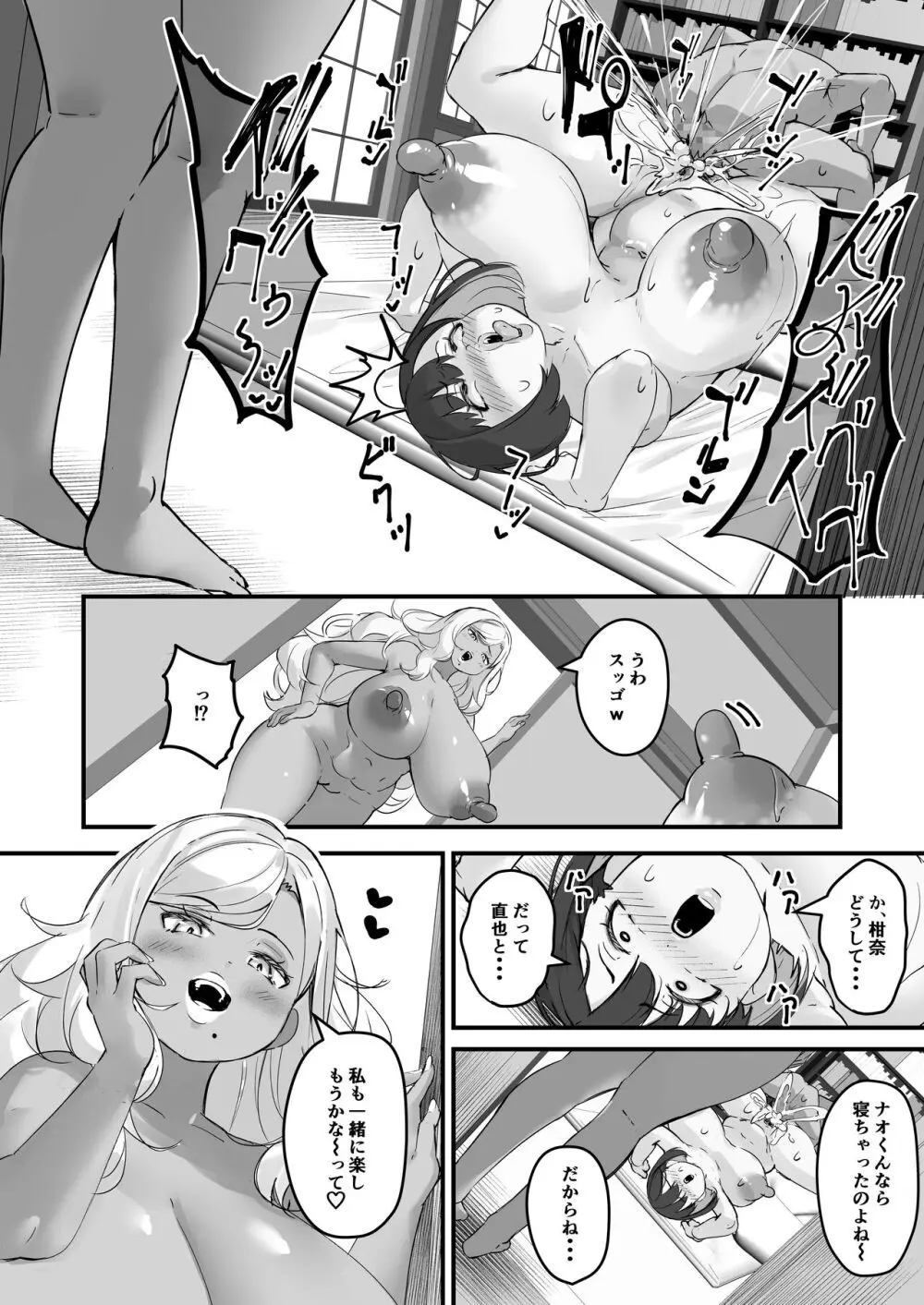 ネトラレ母さん 母さんがアイツの肉便器になった日3 Page.32