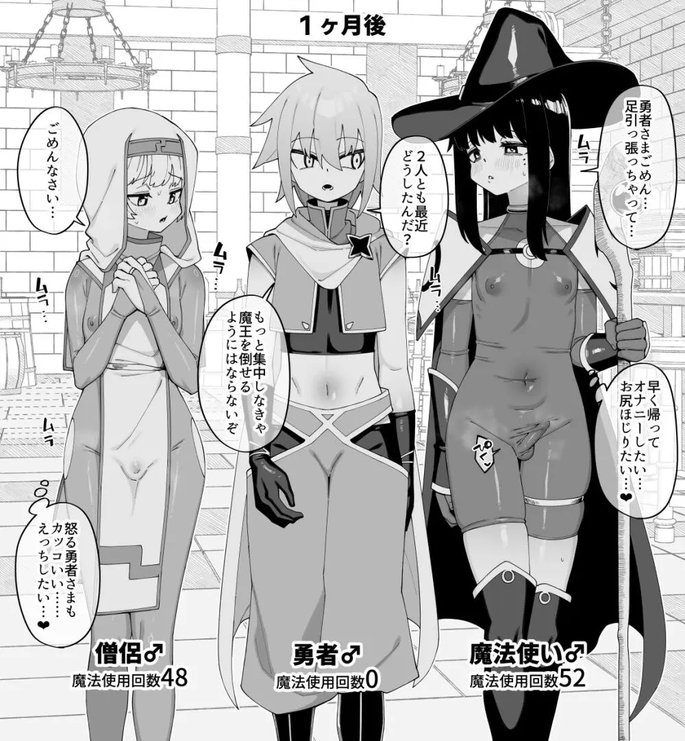 酷い目に遭う男の子たち vol.7 Page.30