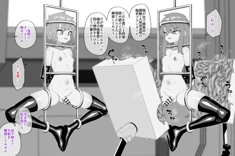 酷い目に遭う男の子たち vol.7 Page.4