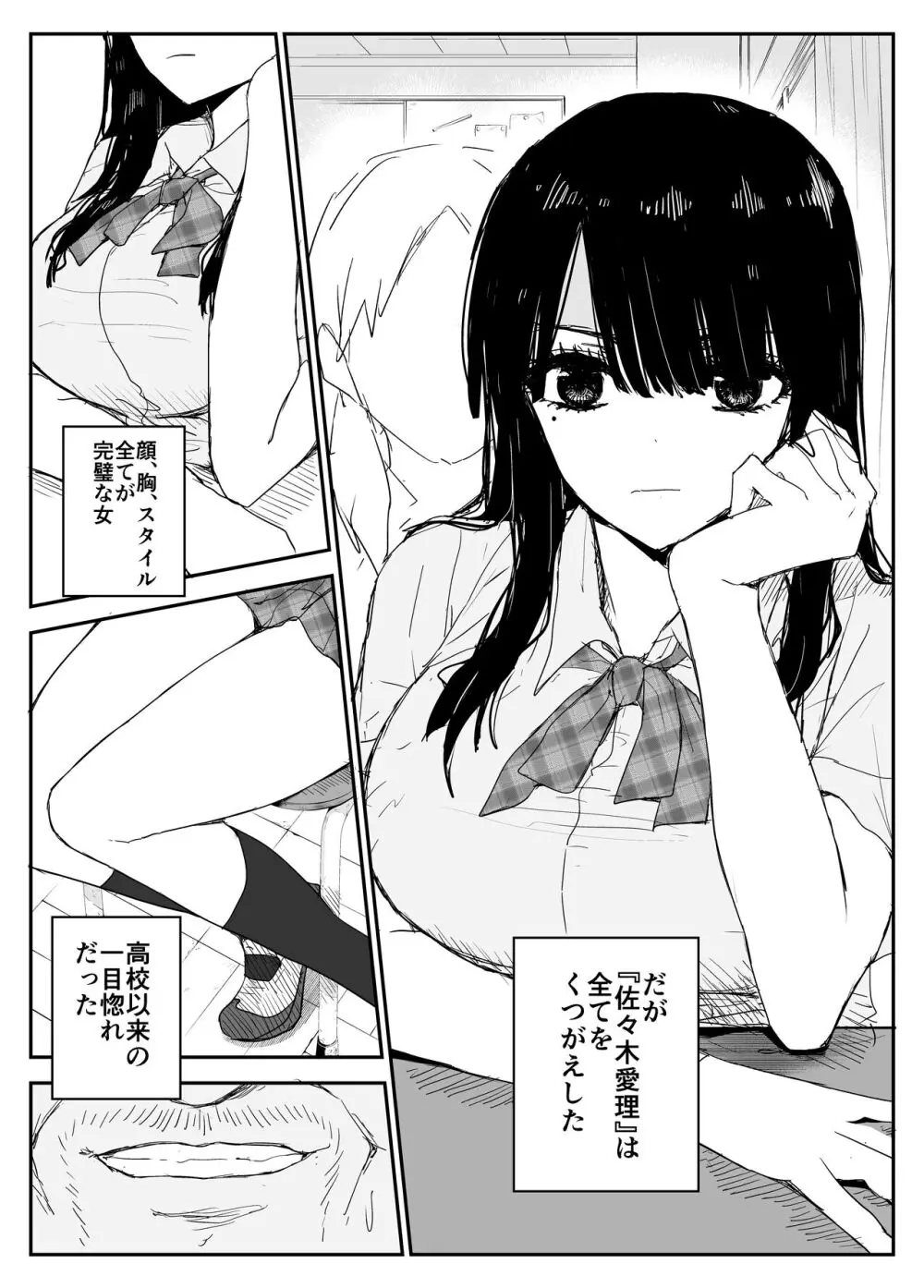 教え子キスハメ日記〜でか乳でか乳輪『教え子』とベロチュー唾液交換セックス〜 Page.14