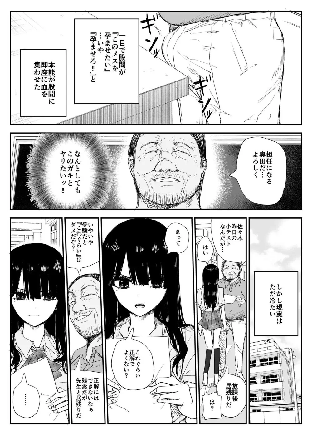 教え子キスハメ日記〜でか乳でか乳輪『教え子』とベロチュー唾液交換セックス〜 Page.15