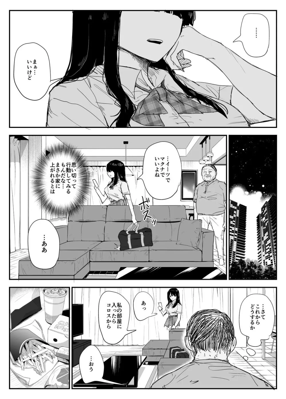 教え子キスハメ日記〜でか乳でか乳輪『教え子』とベロチュー唾液交換セックス〜 Page.23