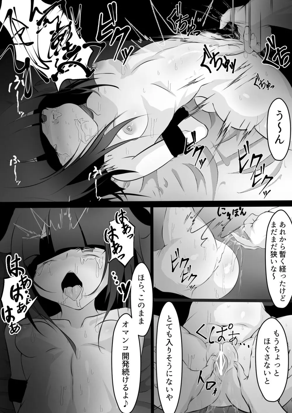 [はとめ本舗] 妹と(催眠で)えっちする本re [DL版] Page.11