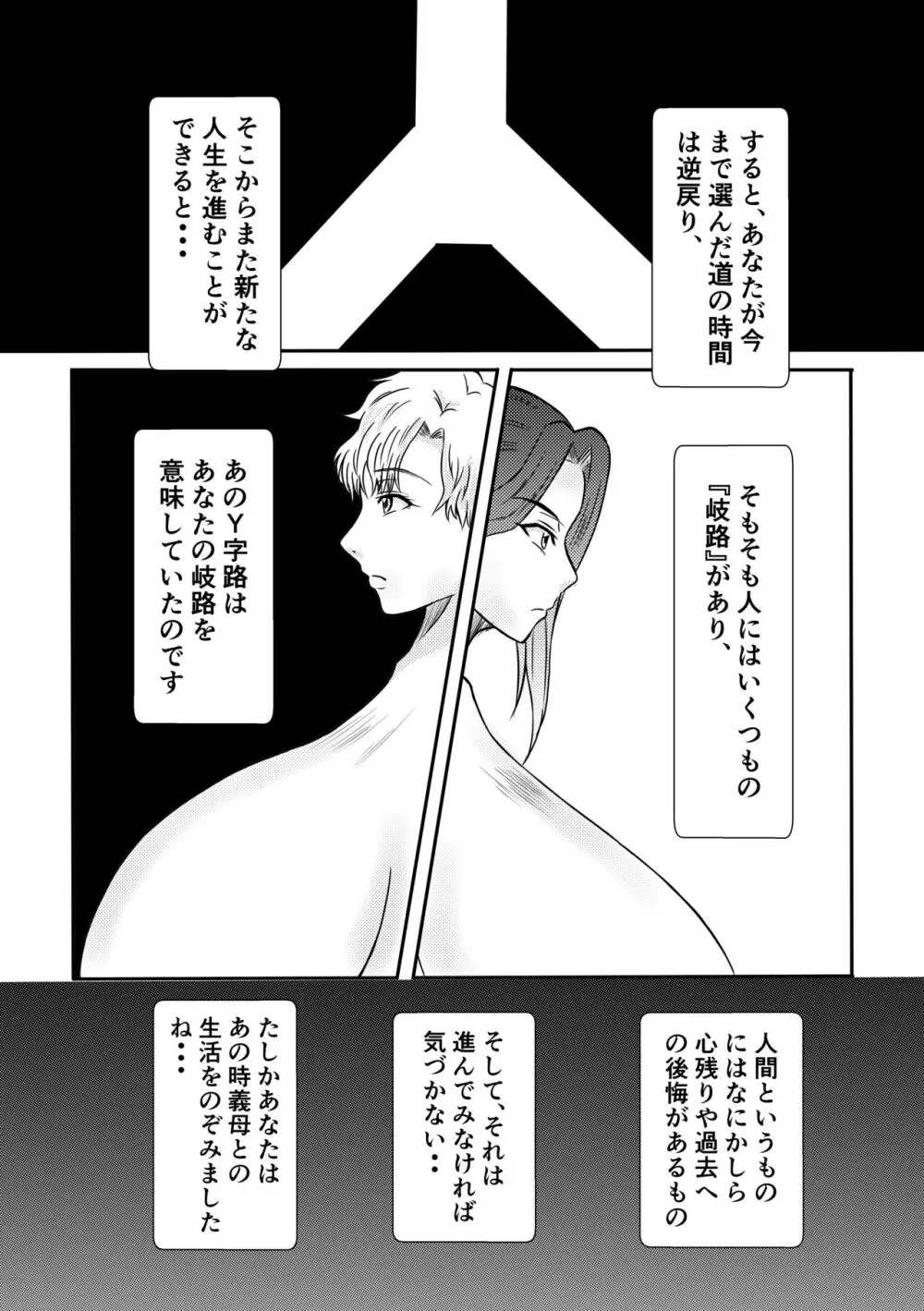 変な話・・・人の人生お笑い劇場 Page.10