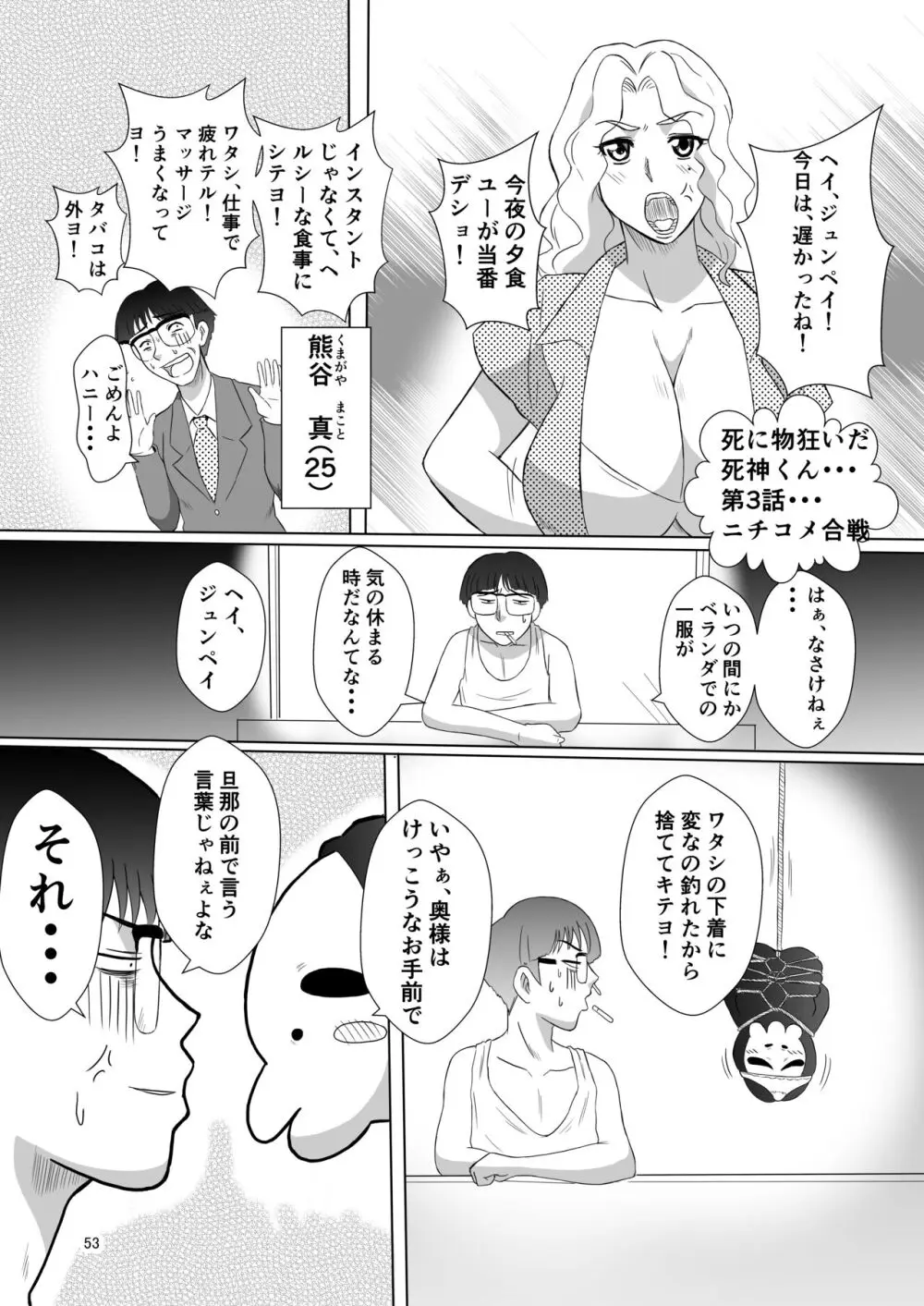 変な話・・・人の人生お笑い劇場 Page.16