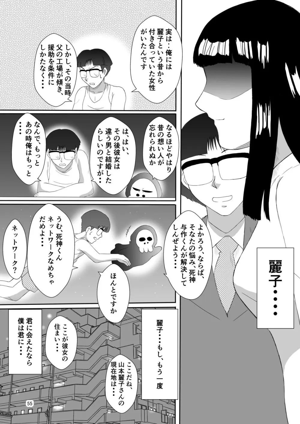 変な話・・・人の人生お笑い劇場 Page.18