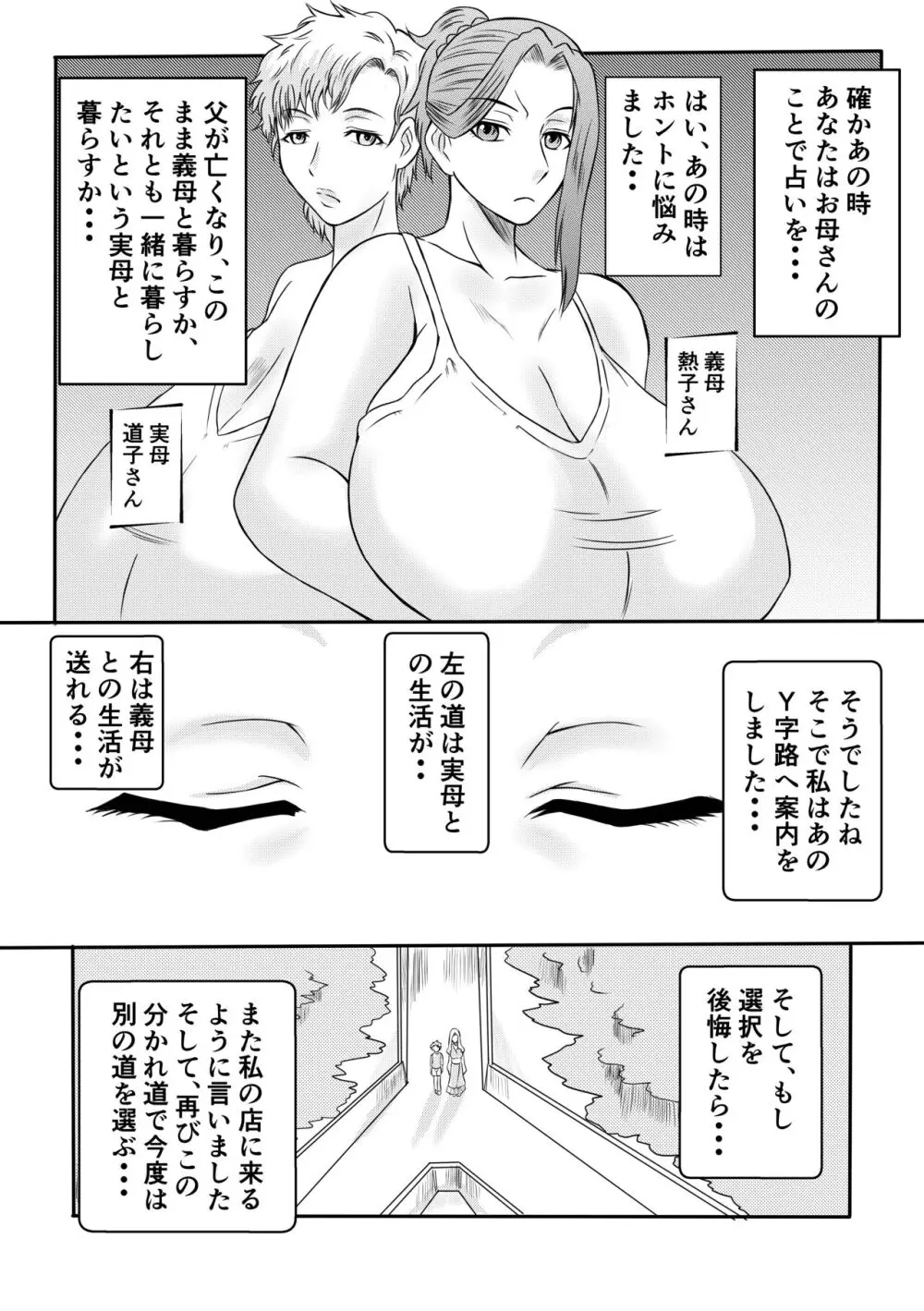 変な話・・・人の人生お笑い劇場 Page.9