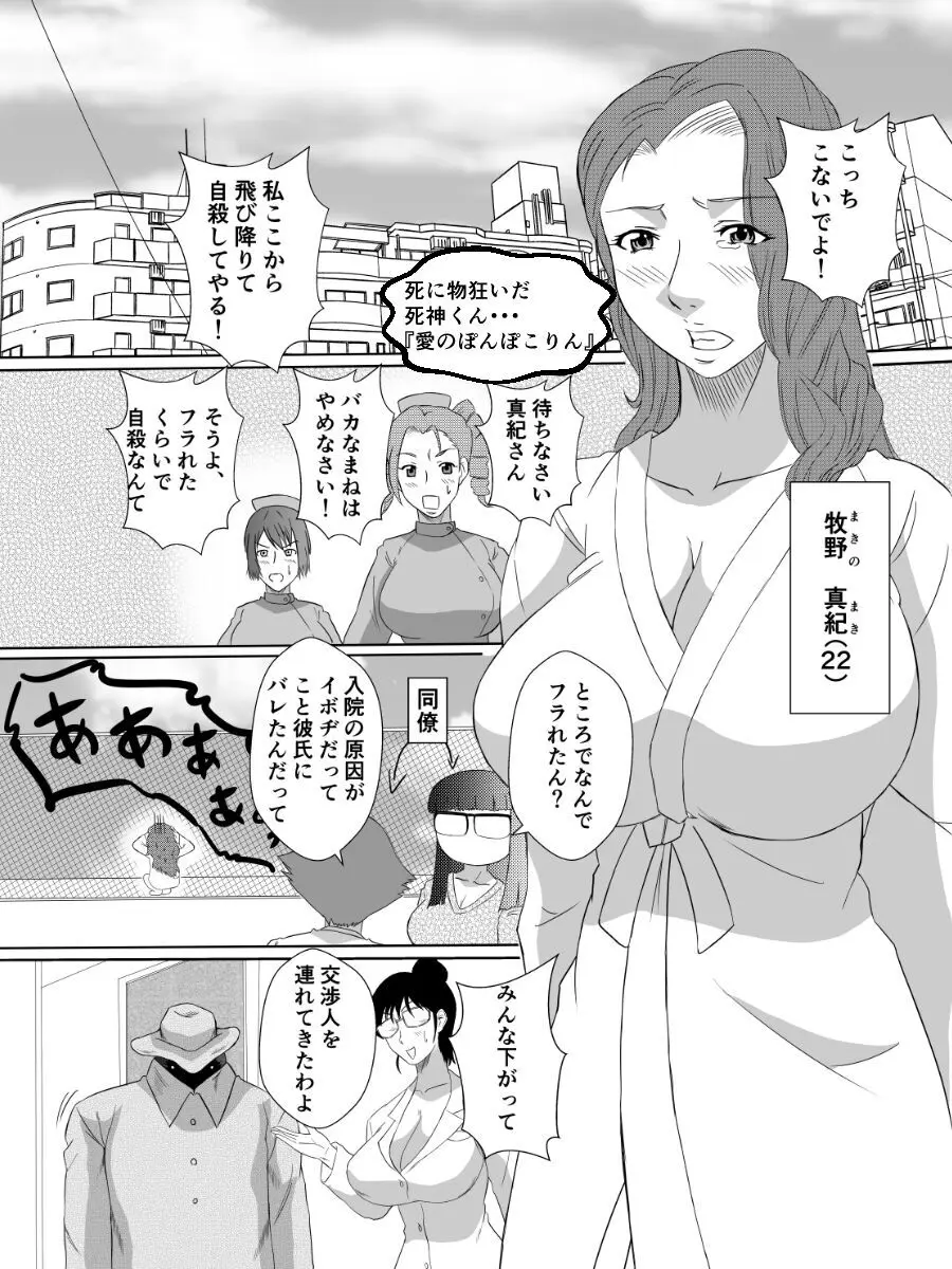 変な話・・・怪談パラダイス Page.24