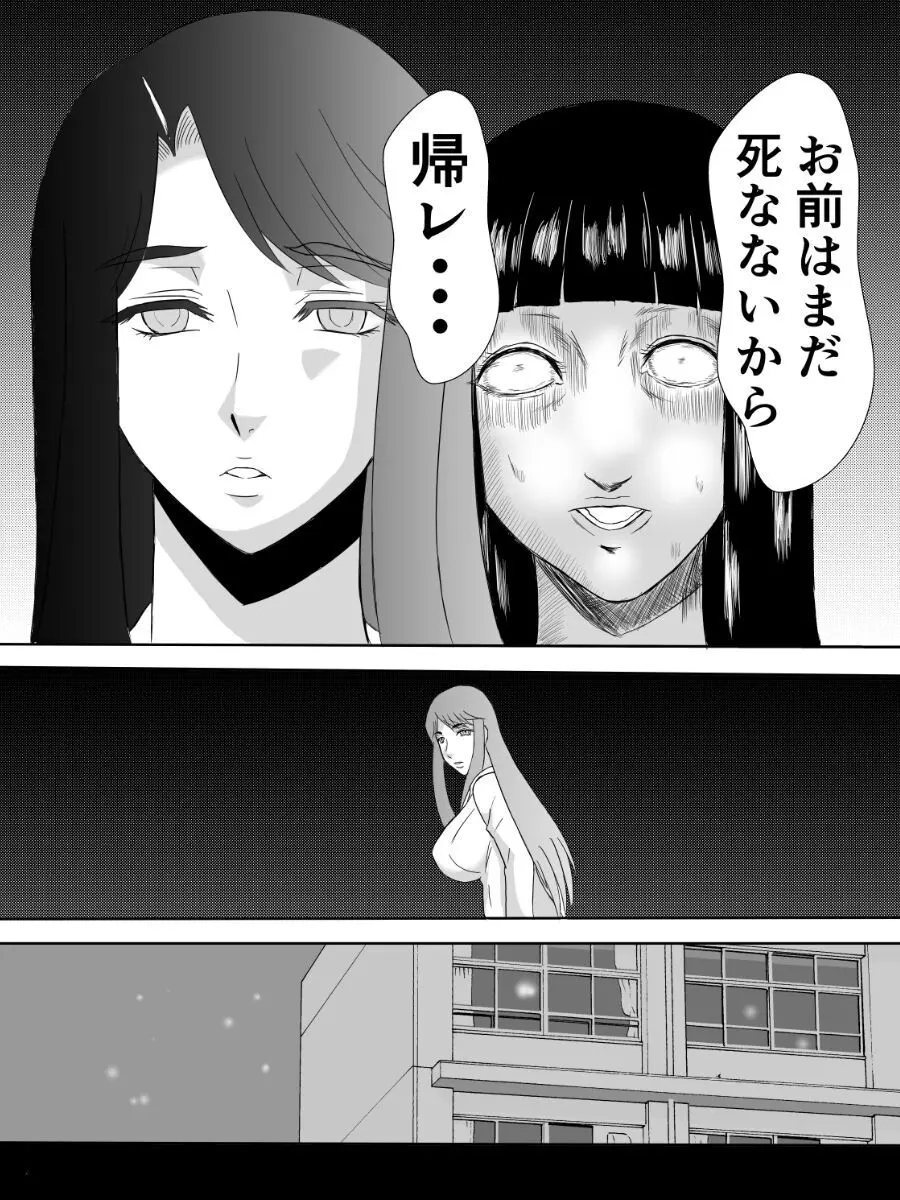 変な話・・・怪談パラダイス Page.7