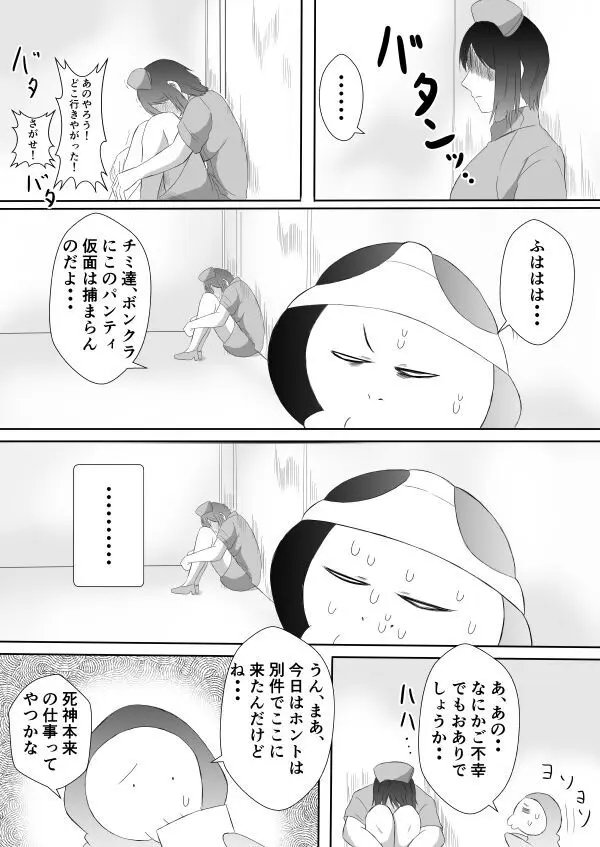 変な話・・・愛の話をしよう Page.31