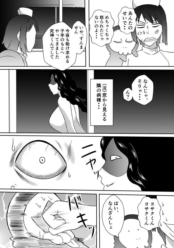 変な話・・・愛の話をしよう Page.8