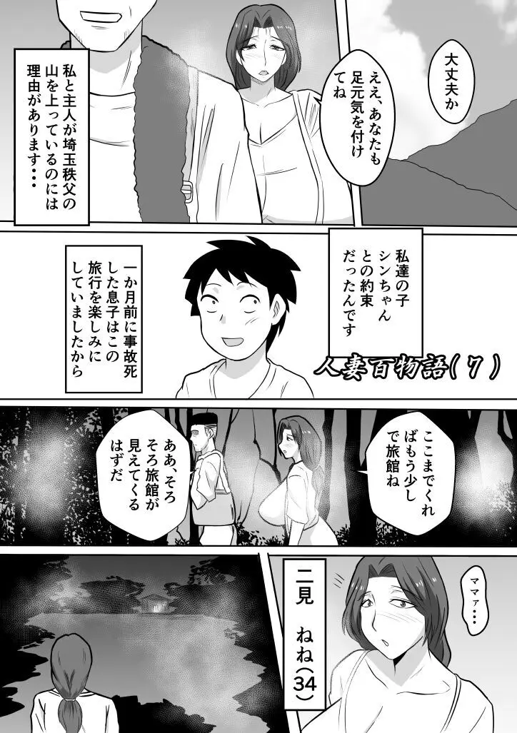 変な話・・・ハハタチノミタ真夏の夜の悪夢 Page.17
