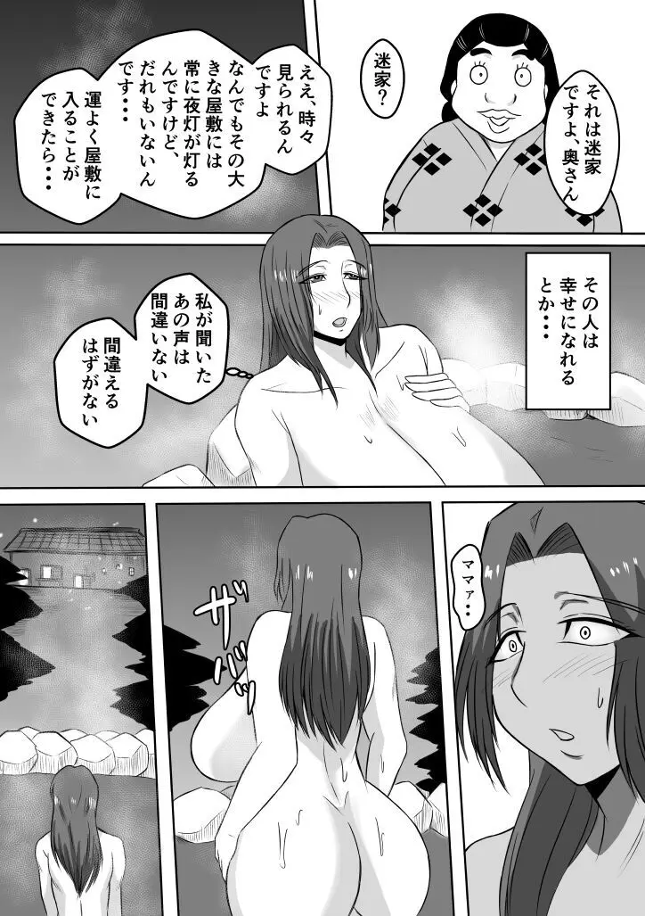 変な話・・・ハハタチノミタ真夏の夜の悪夢 Page.18