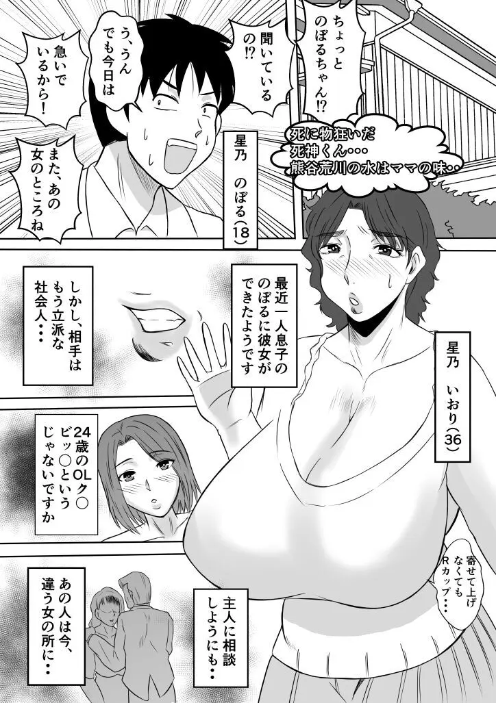 変な話・・・ハハタチノミタ真夏の夜の悪夢 Page.22