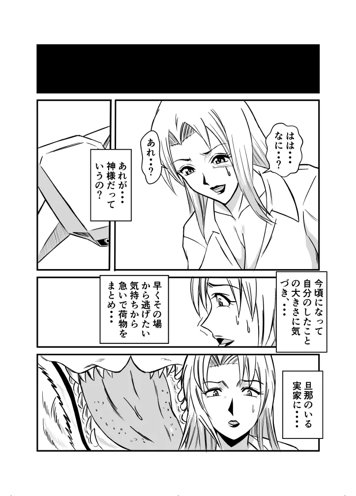 変な話 #13 Page.10