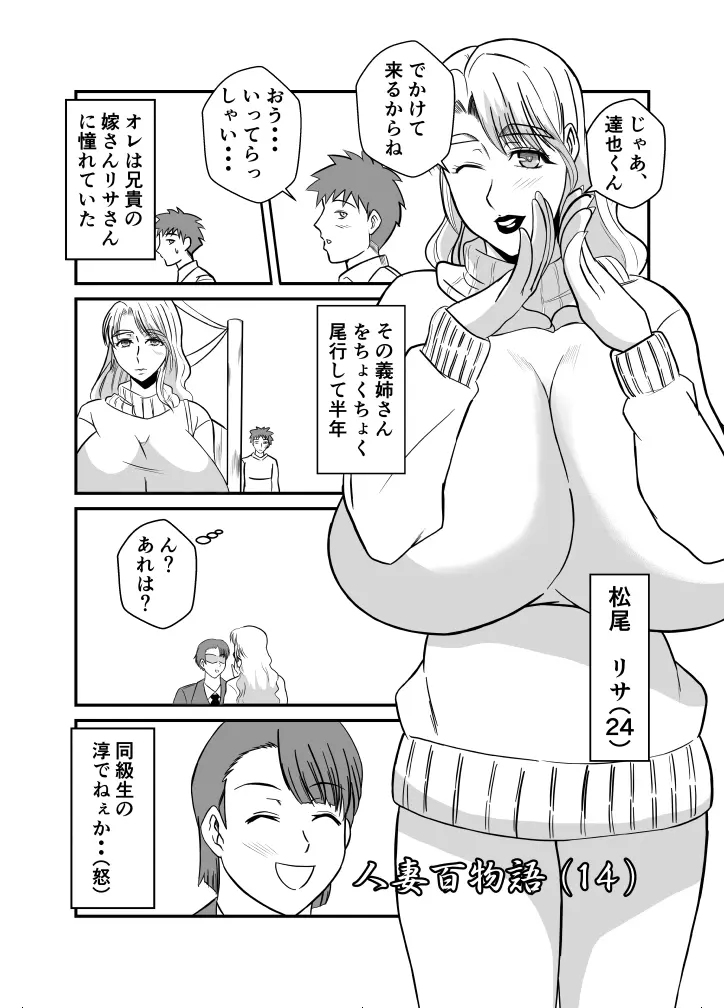 変な話 #13 Page.12