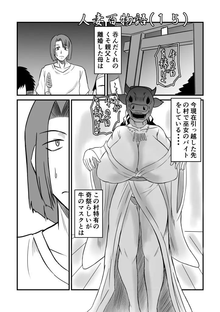 変な話 #13 Page.17