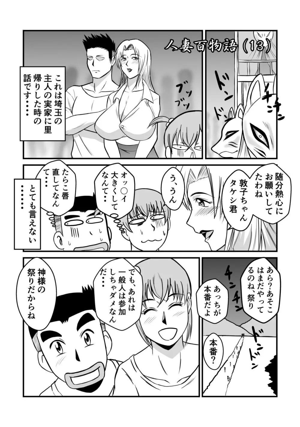 変な話 #13 Page.7