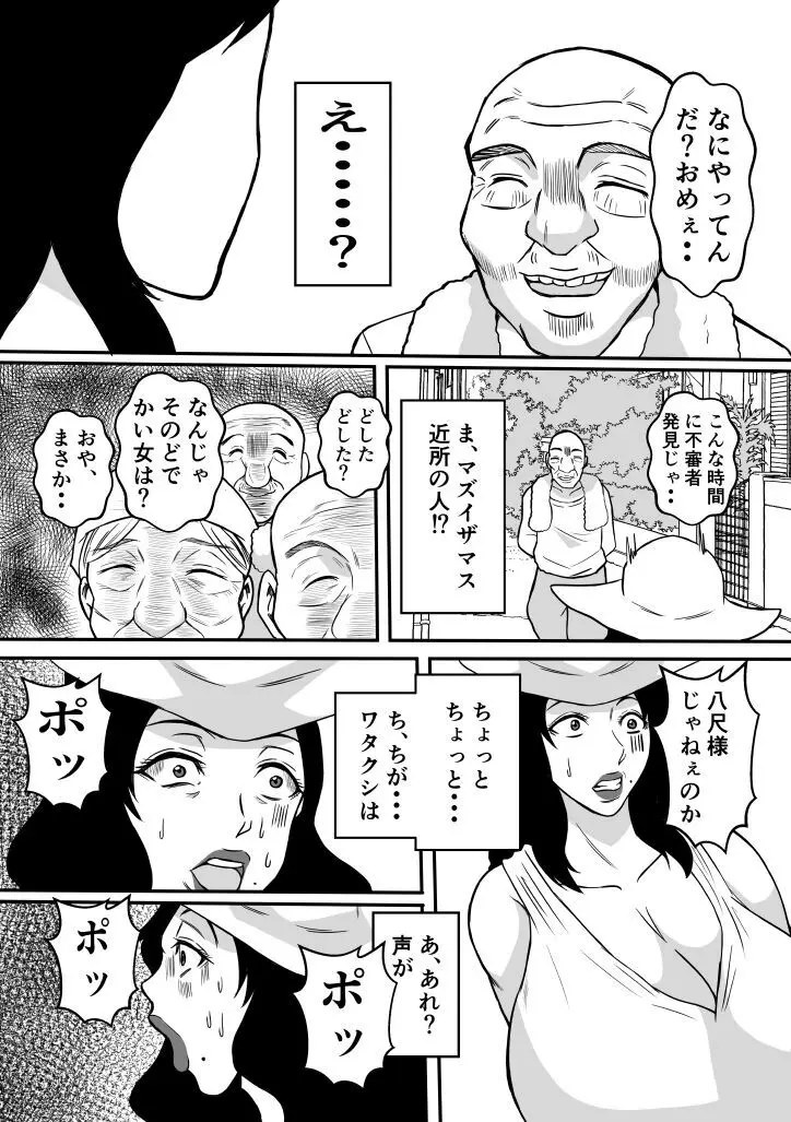 変な話・・・学校の女達の怪談・・・ Page.24