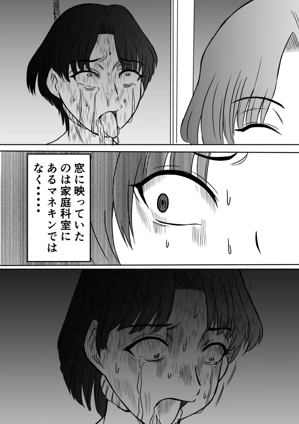 変な話・・・人妻百物語 Page.10