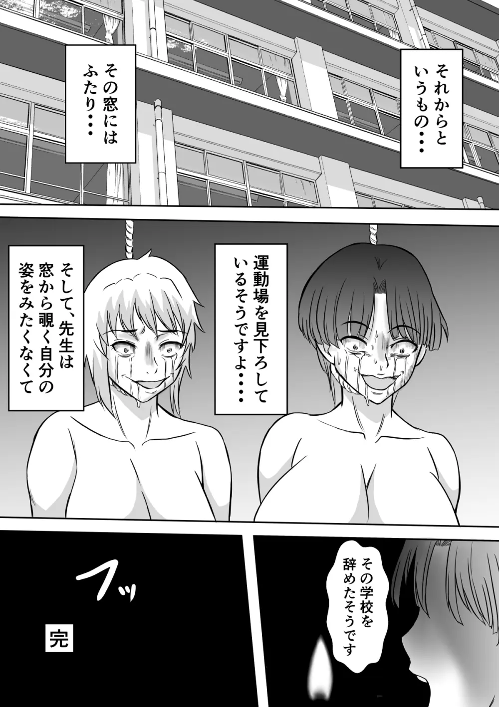 変な話・・・人妻百物語 Page.11