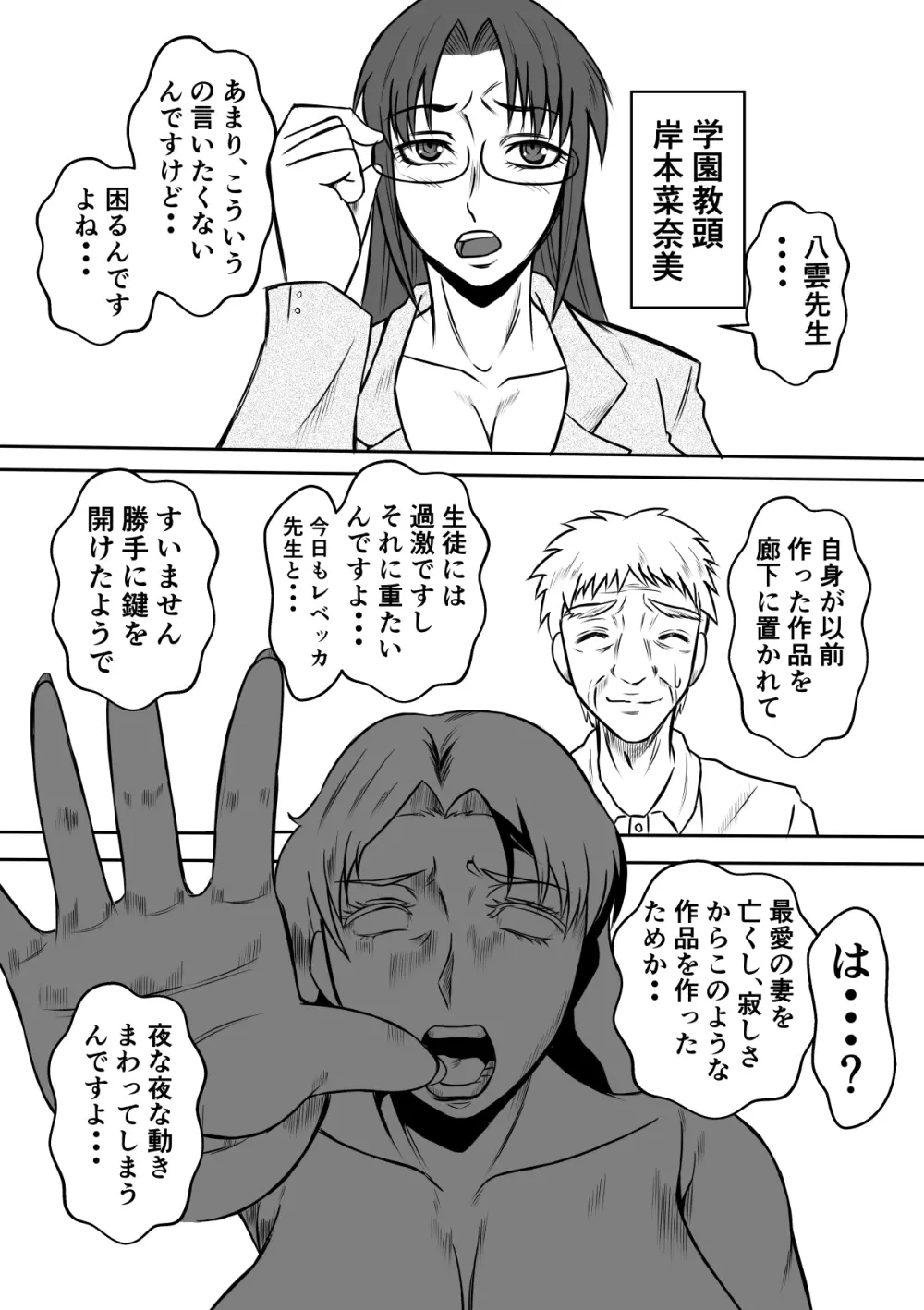 変な話・・・人妻百物語 Page.20