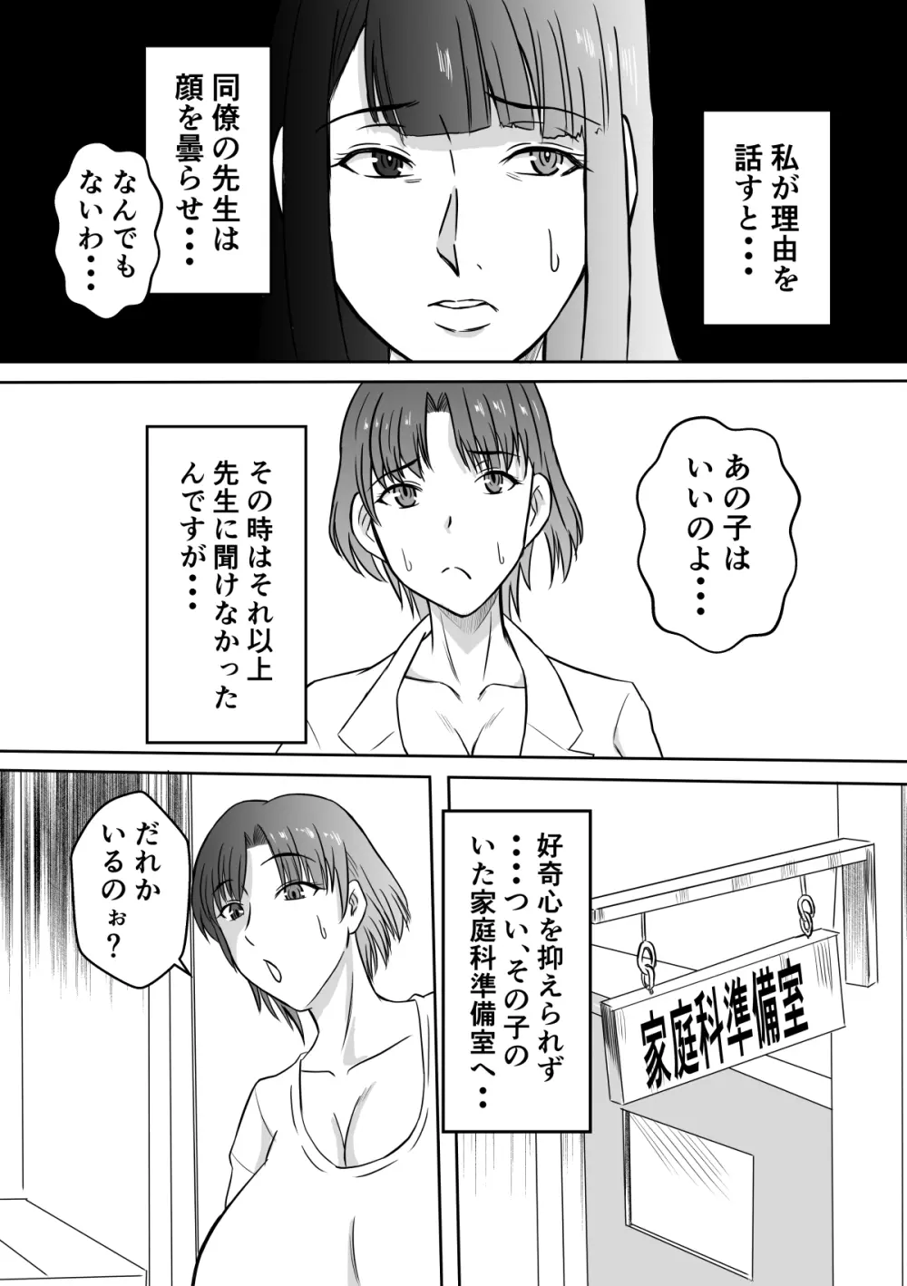 変な話・・・人妻百物語 Page.8