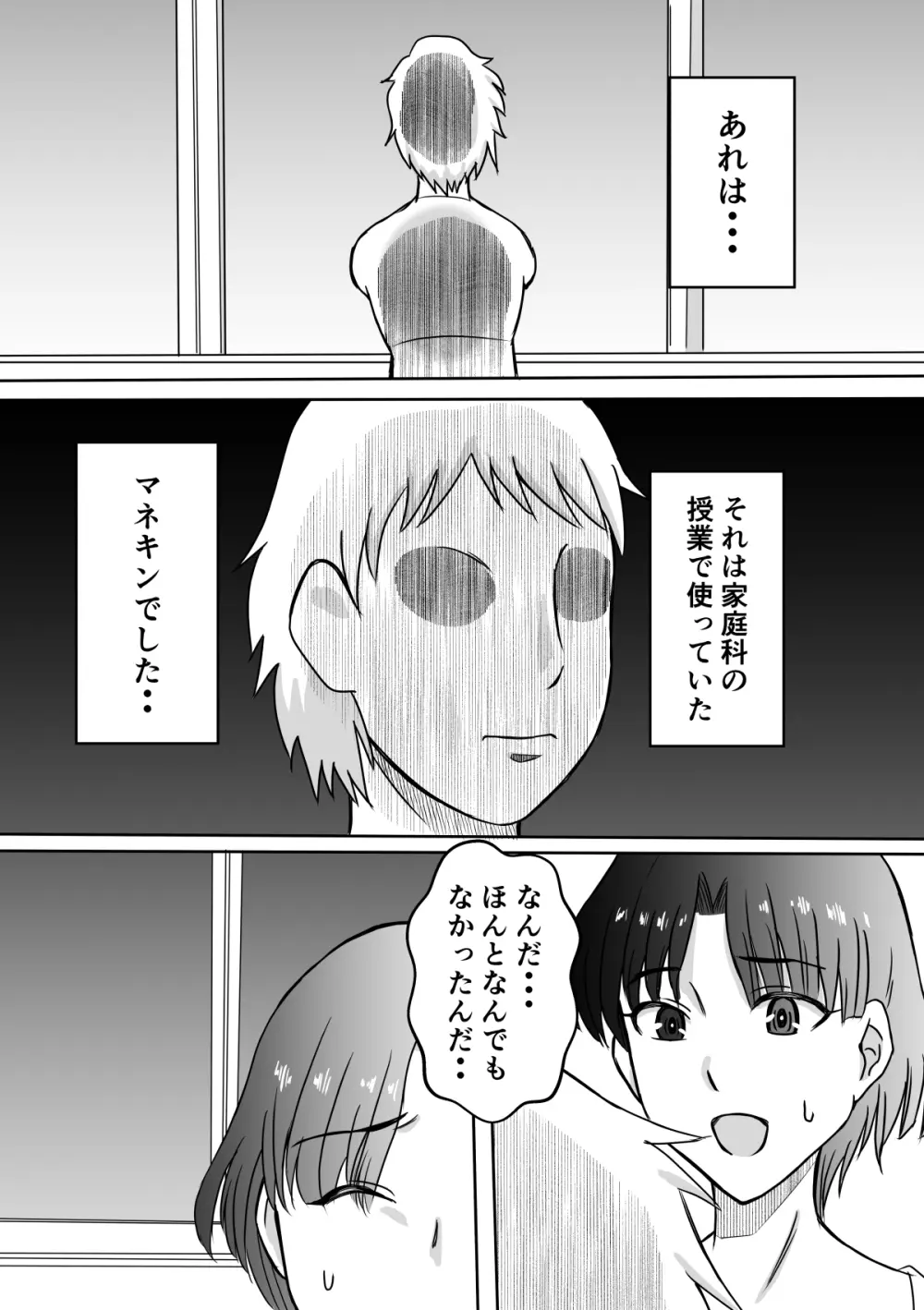 変な話・・・人妻百物語 Page.9